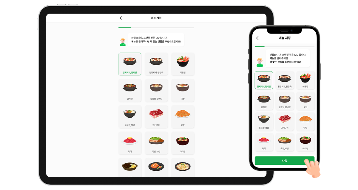 프랜킷 큐레이션
